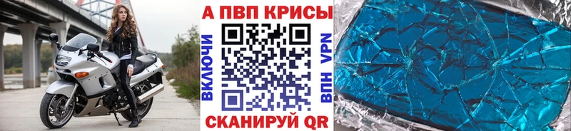 Альфа ПВП крисы CK  MEGA сайт  Десногорск 