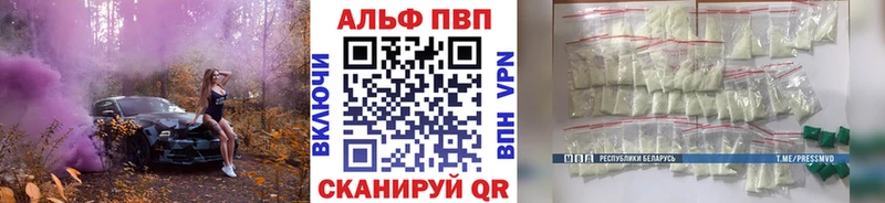 A-PVP кристаллы Десногорск