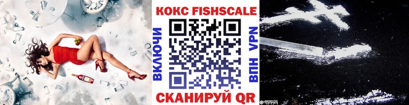 КОКАИН FishScale Десногорск