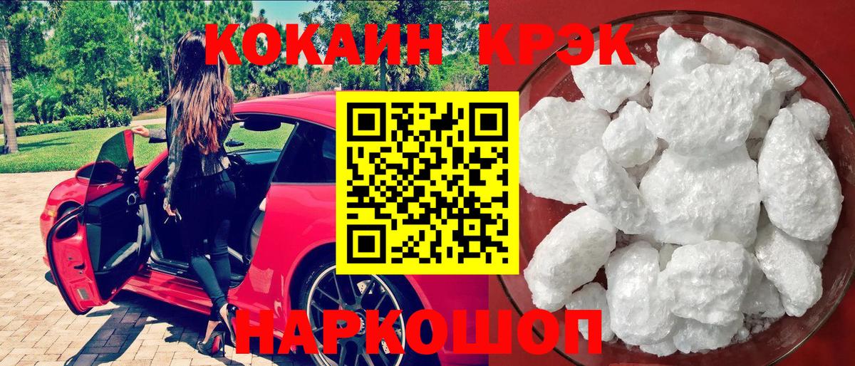 Cocaine Columbia  КОКАИН 98%  Вход с VPN  Десногорск 