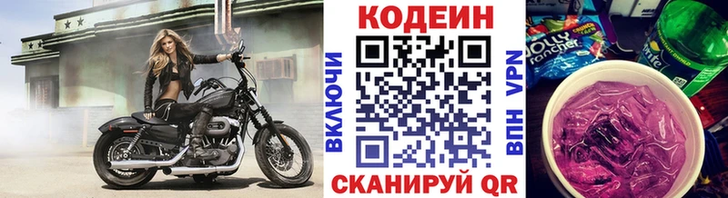 блэк спрут вход  закладки  Десногорск  Codein Purple Drank 