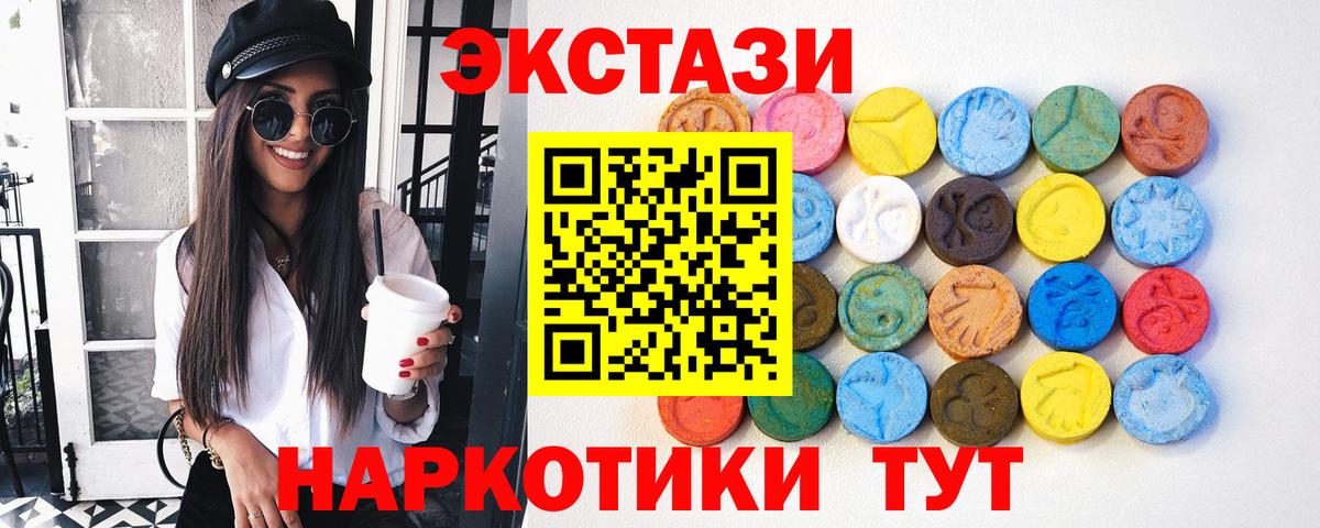 ЭКСТАЗИ 99% Десногорск