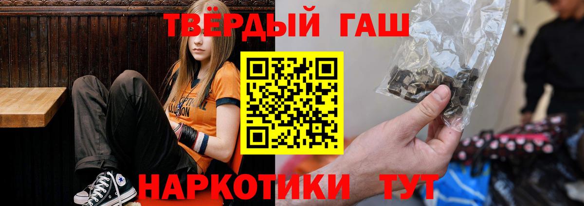 ГАШ  ГАШ убойный  Гашиш Ice-O-Lator  Вход с VPN  Десногорск 