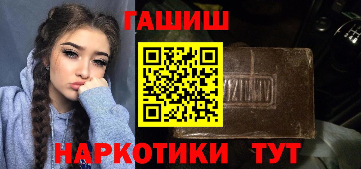 Гашиш Изолятор Десногорск