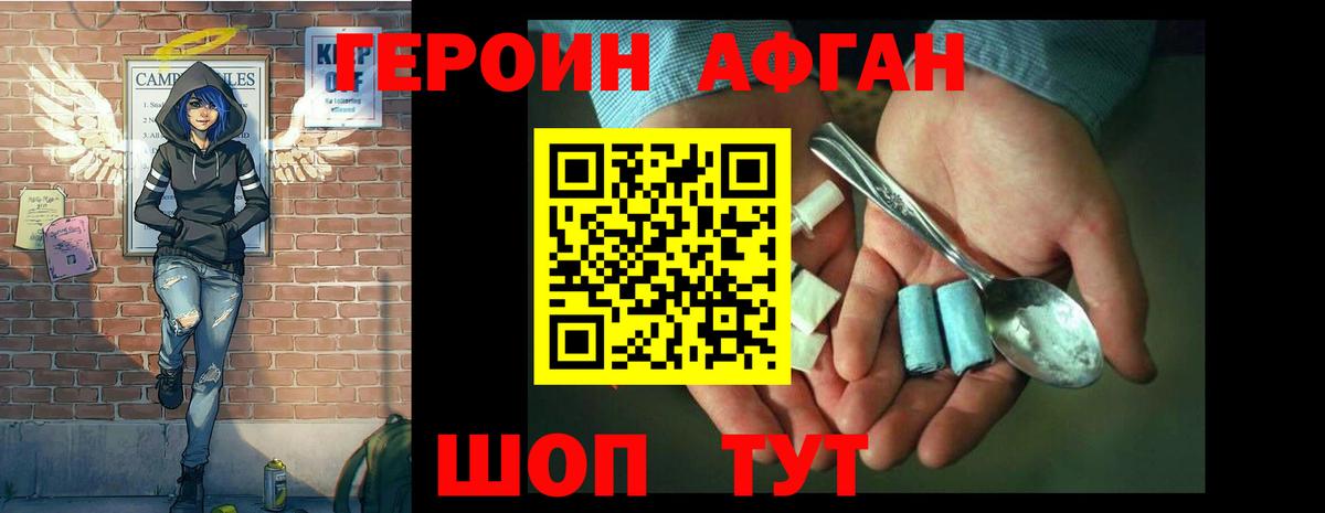 Героин белый Десногорск