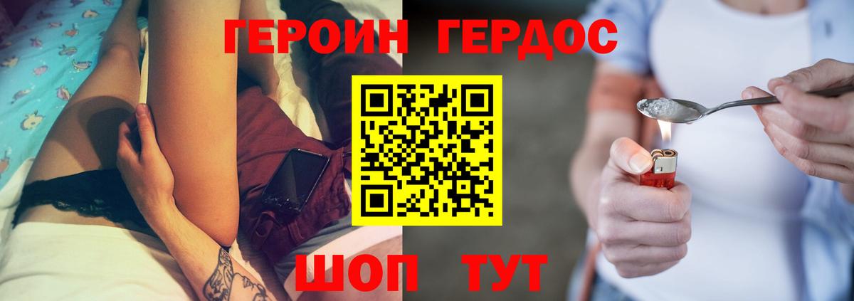 Десногорск  Героин герыч  Вход с VPN 