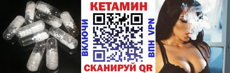 как найти закладки  Десногорск  kraken сайт  Кетамин VHQ 