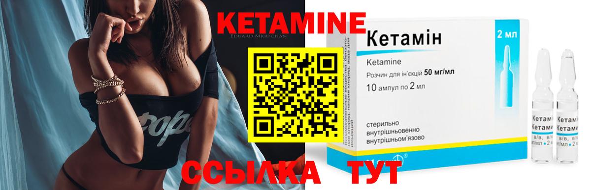 Десногорск  КЕТАМИН VHQ  Кетамин ketamine  Вход с VPN 