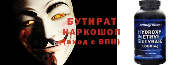 бутират Алексин
