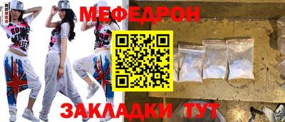 меф Малоярославец