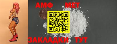 амф Мариинск