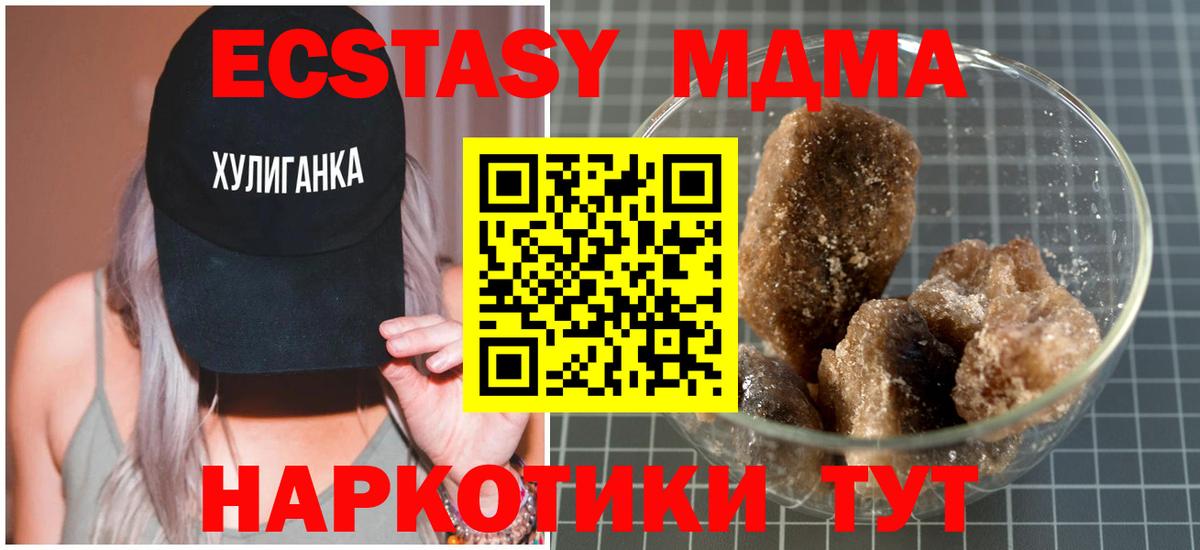 MDMA crystal Десногорск