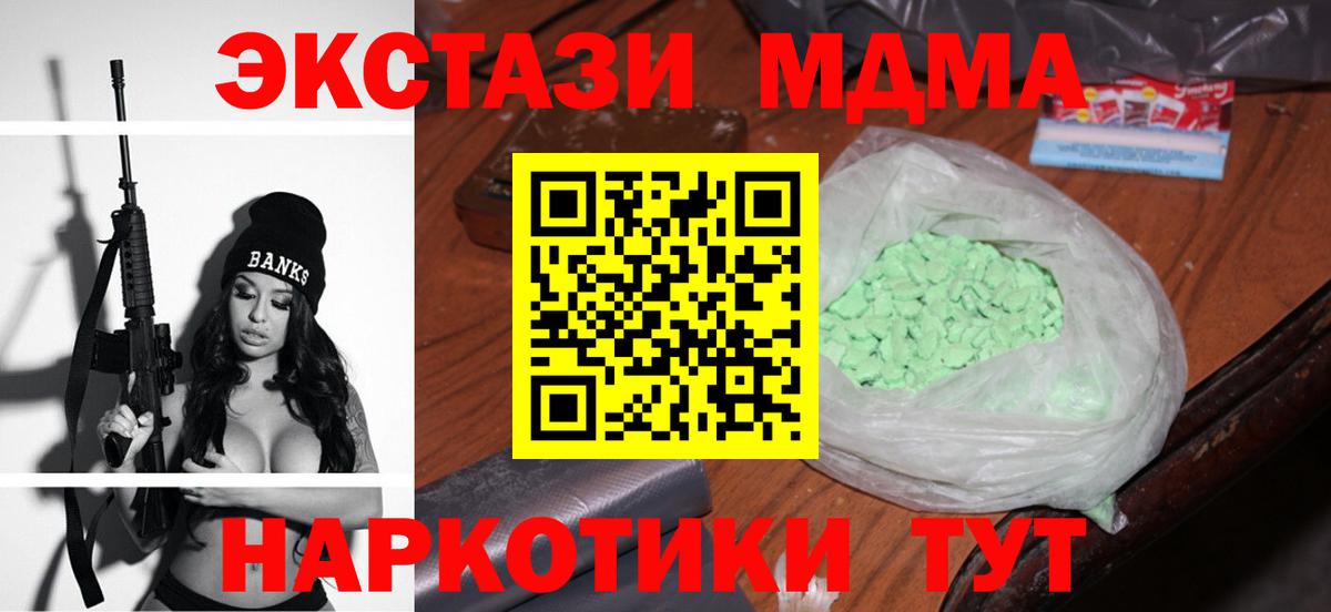 Десногорск  МДМА crystal  MDMA VHQ  Вход с VPN 