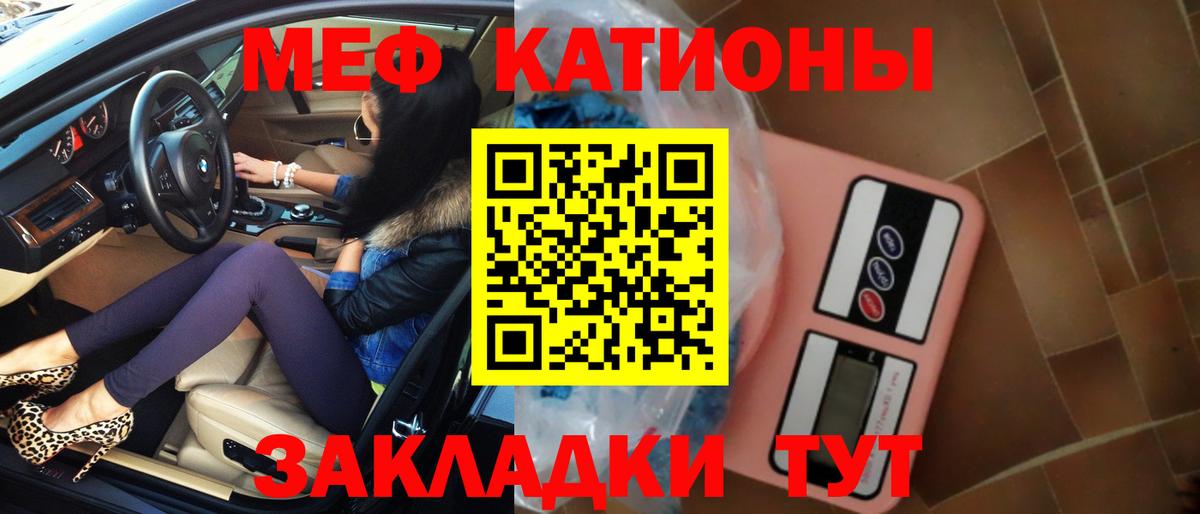 Десногорск  МЯУ-МЯУ VHQ  МЕФ мяу мяу  Вход с VPN 