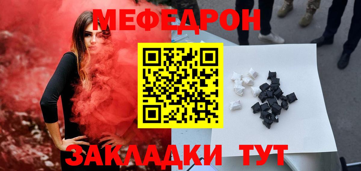 МЕФ мука Десногорск