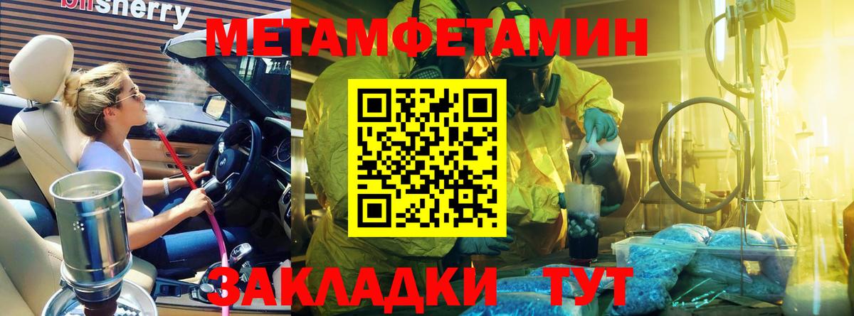 Метамфетамин витя Десногорск