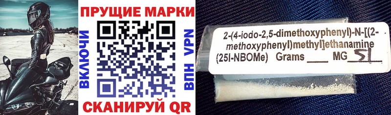 купить наркотик Десногорск Наркотические марки 1,5мг