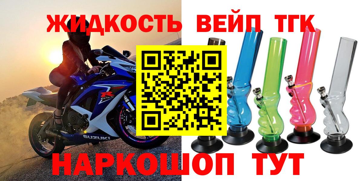 Дистиллят ТГК вейп  Вход с VPN  купить  сайты  Десногорск 